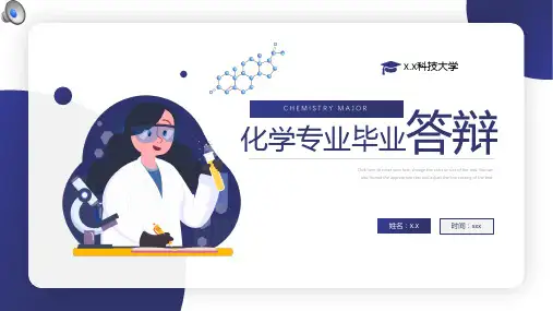 紫色简约风化学专业毕业答辩ppt