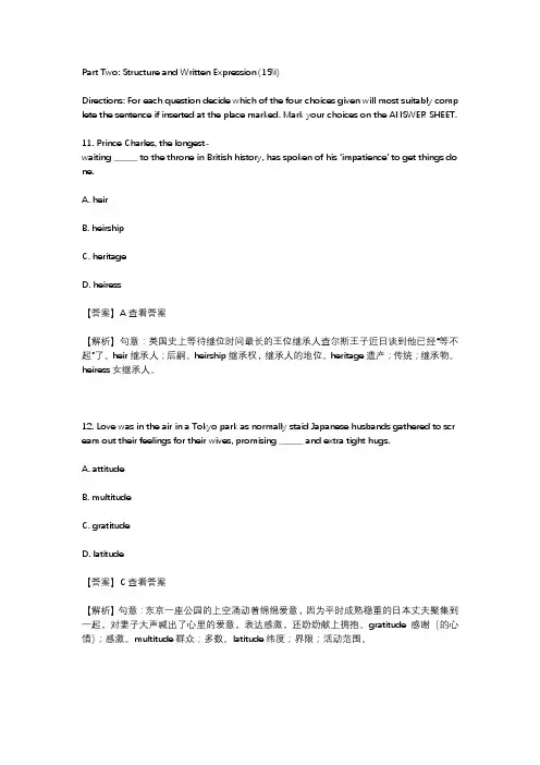 哈尔滨师范大学考博3081真题