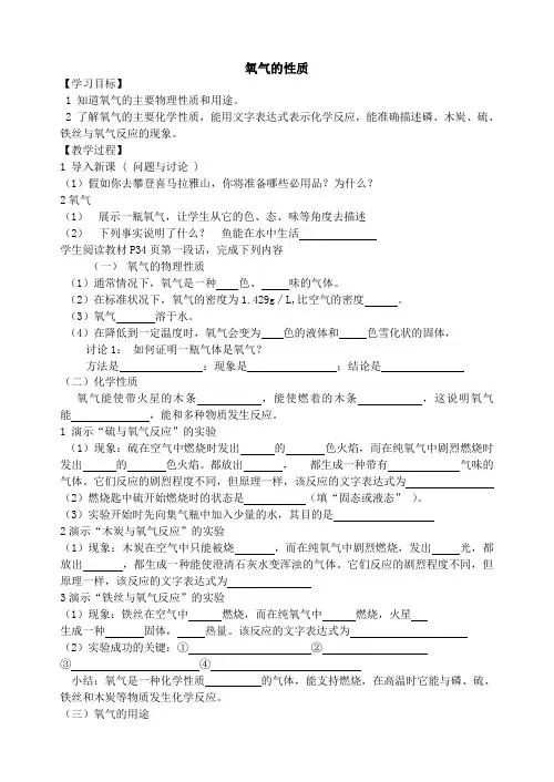 九年级化学第二单元课题2
