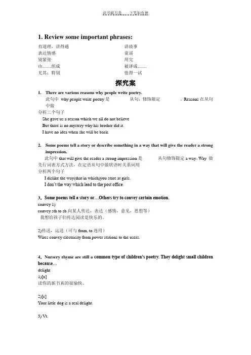 仁爱英语八年级下册听力