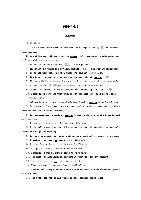2021学年新教材高中英语课时作业7UNIT2SectionⅢListeningandTalkingReadingforWriting含解析人教版必修二