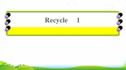 2022六年级英语上册 recycle 1习题课件 人教PEP