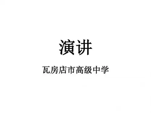 人教版高二语文选修《先秦诸子选读》课件：先秦诸子概说 演讲