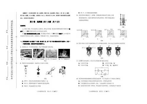 2013-2014和平区九年级物理结课考试卷