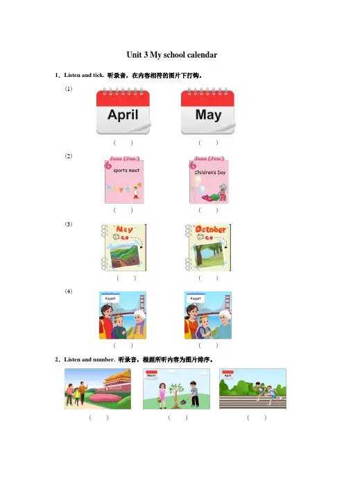 五年级下册英语(人教PEP版  )Unit 3 My school calendar测试题含答案