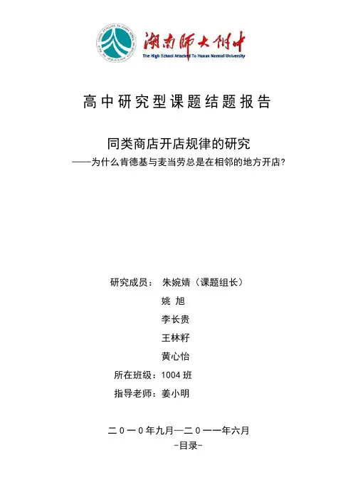 课题结题报告封面模板