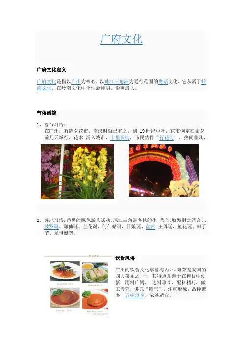 广府文化