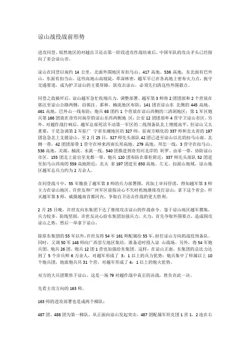 万炮轰谅山(完整版)