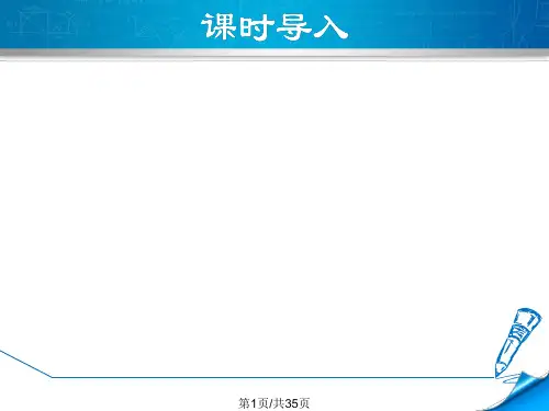 沪科九年级物理让电灯发光PPT课件
