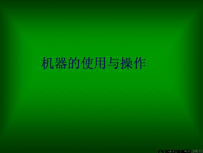 寿力空压机使用与操作
