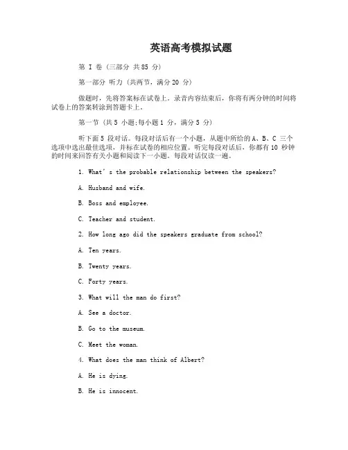 2017广西高考英语试卷及英语高考模拟试题