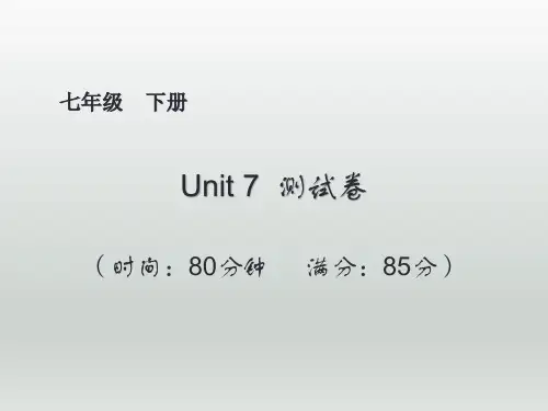 英语七下-Unit7单元测试卷