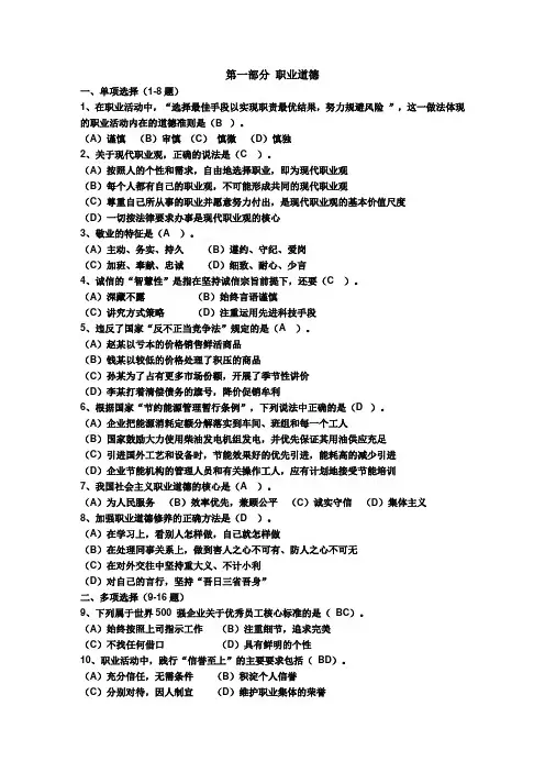 2016年5月人力资源师二级真题及答案