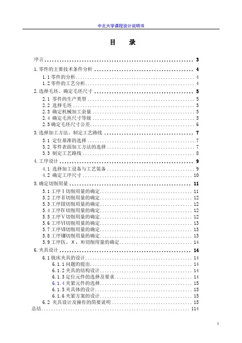 手柄说明书