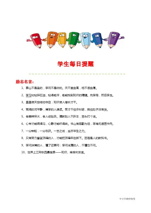 最新人教部编版四年级上册语文类文阅读《蝙蝠和雷达》练习题