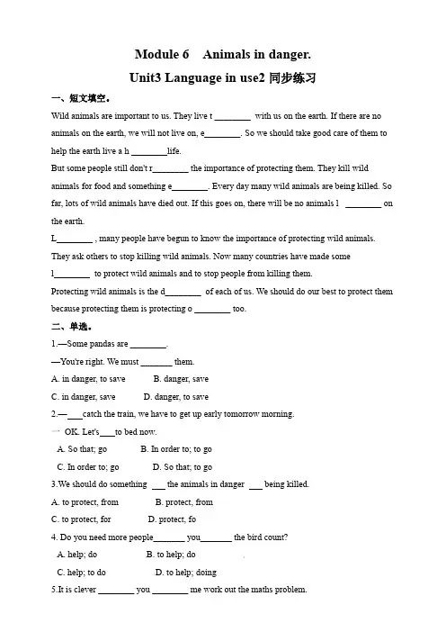 初中英语外研版八年级上册《Module 6  Animals in danger.  Unit3 L