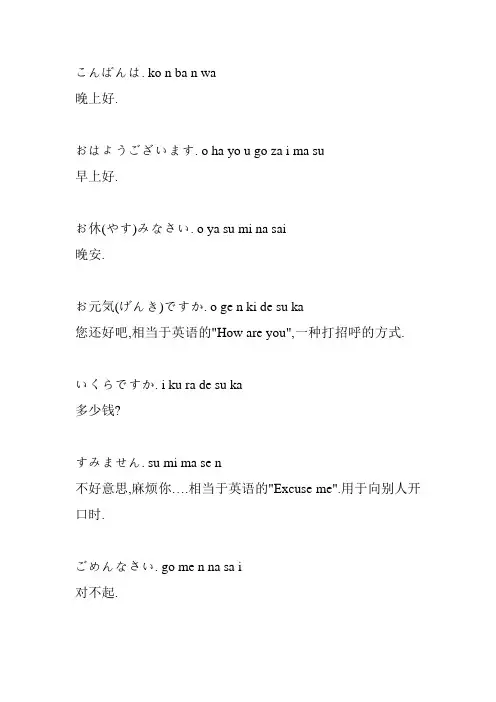看动漫必学50句日语