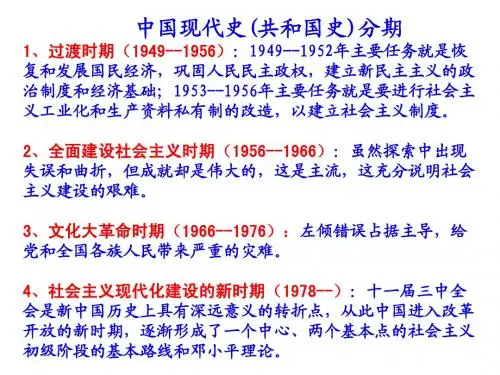 新中国初期的政治建设1