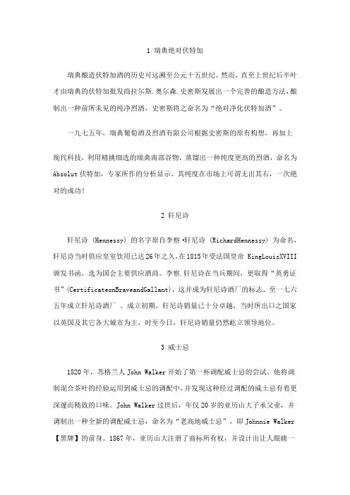 世界十大名酒