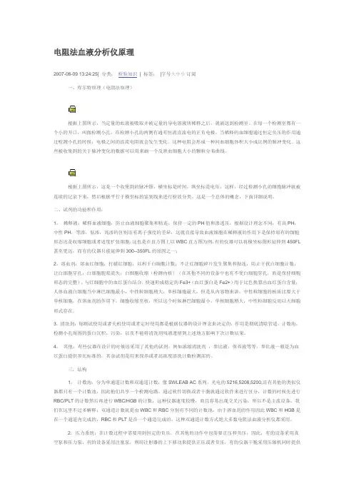 阻抗法