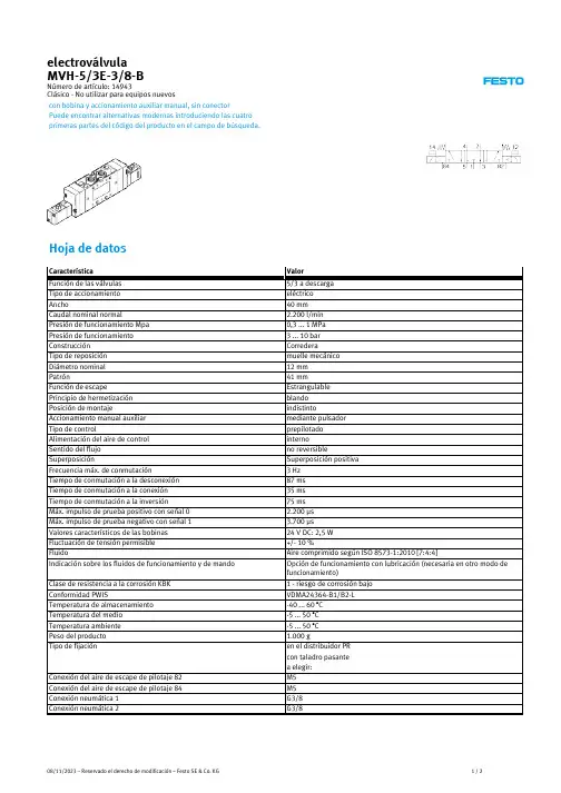 Festo MVH-5 3E-3 8-B电压电控放大器说明书