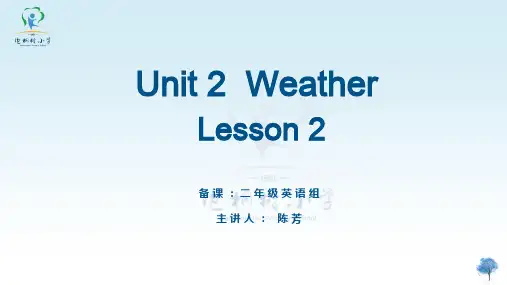 人教版二年级下unit2(2)