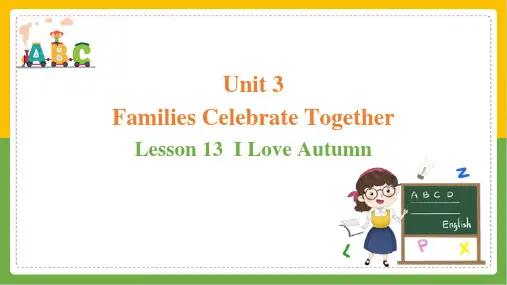 I Love Autumn课件+音频(共13张PPT) 冀教版八年级上册