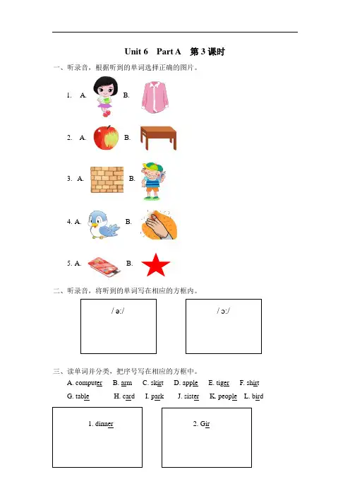 人教PEP版四年级英语下册Unit 6 Part A 第三课时课时练含答案