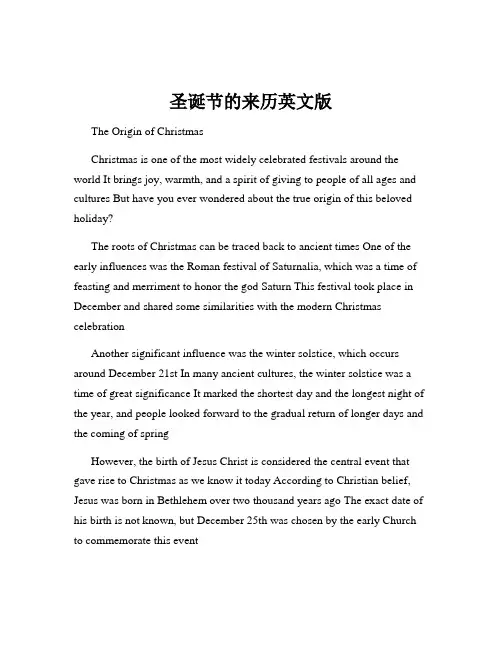 圣诞节的来历英文版