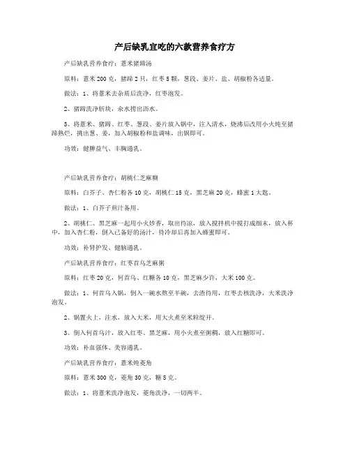 产后缺乳宜吃的六款营养食疗方