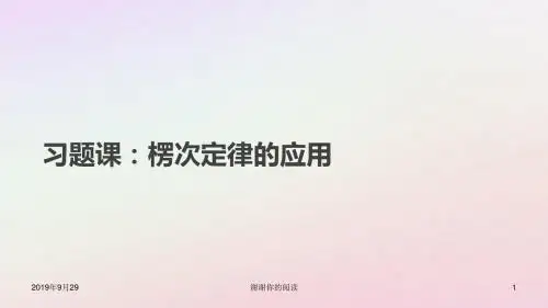 高中物理第四章电磁感应习题课楞次定律的应用新人教版选修.pptx