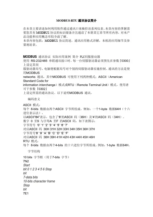 LABVIEW的MODBUS通讯协议的使用方法