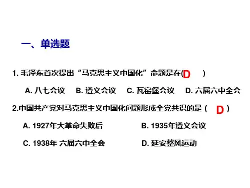 河南理工大学毛概试题