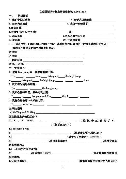 Unit 1 Topic 3随堂测试  2023-2024学年仁爱版八年级英语上册