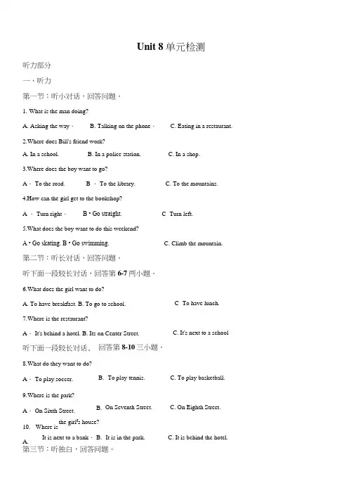 精品解析：人教新目标七年级下Unit8单元检测试卷(原卷版).docx