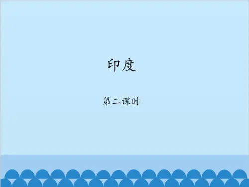 商务星球版初中地理七年级下册课件-8.3 印度4