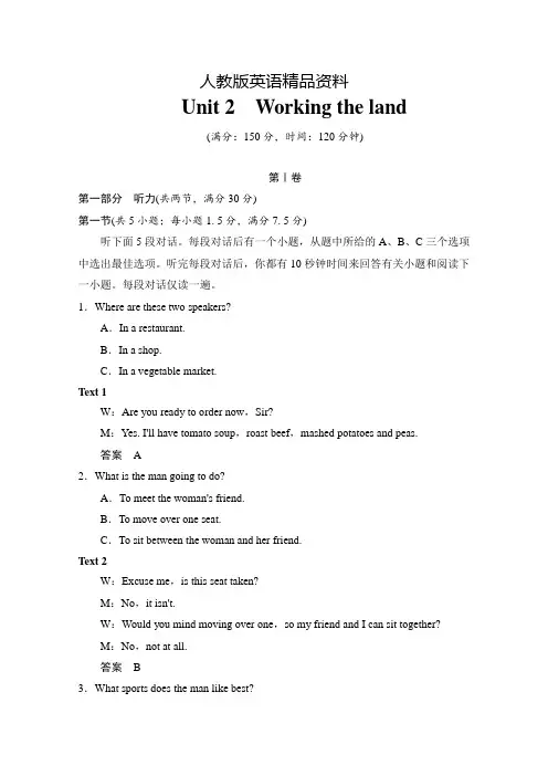 【精品】人教版高中英语同步练习：必修4 unit 2 单元测试(含答案)
