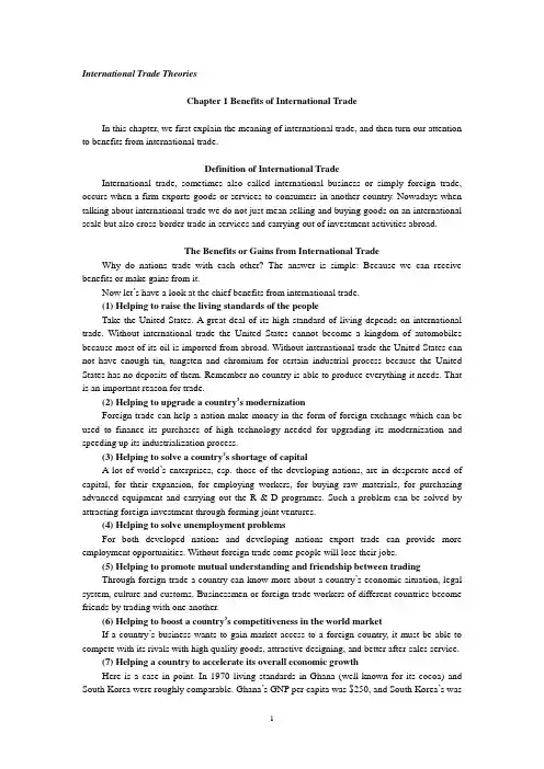 国际贸易英语第一章讲义