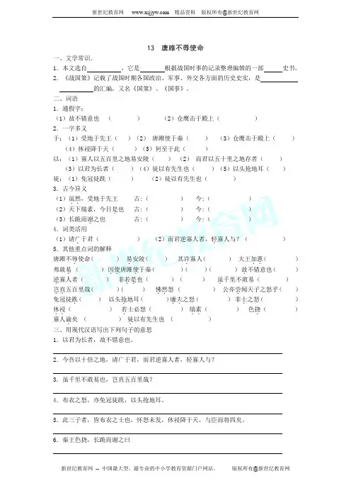 2010年重庆市中考语文文言文阅读训练(含答案)