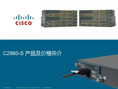 C2960-S 产品及价格简介