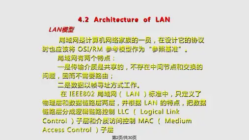 计算机网络与通信4