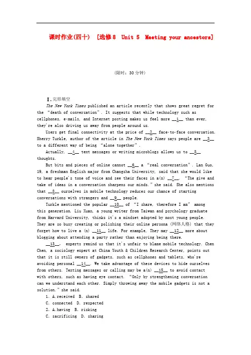 【广东专用】高考英语一轮复习 课时作业(四十) unit5 meeting your ancestors 新人教版选修8