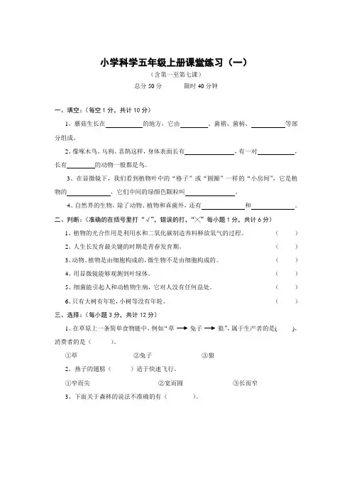 五年级上册课堂练习