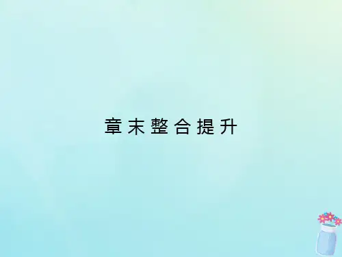 2019_2020学年高中地理第2章环境污染与防治章末整合提升课件新人教版选修6