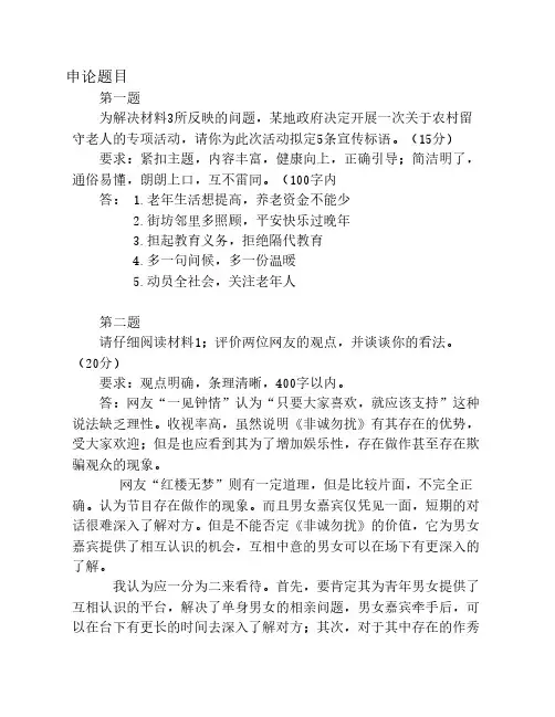 2013年深圳市申论题目及答卷