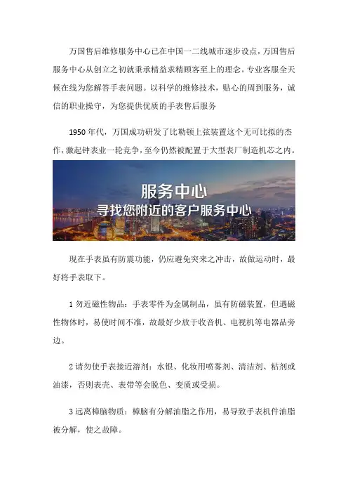 温州万国售后保养点