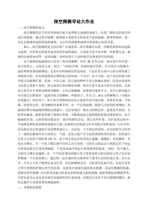深空探测的意义