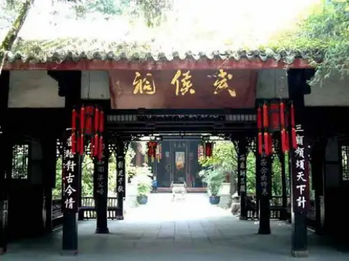 蜀相ppt解析