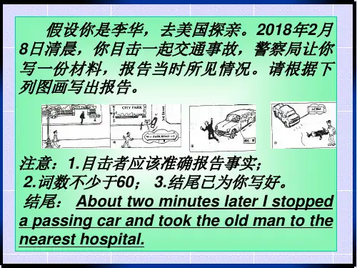 英语高考作文 看图作文评价