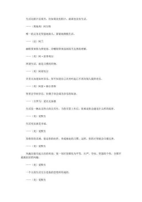 关于谦虚的格言_生活